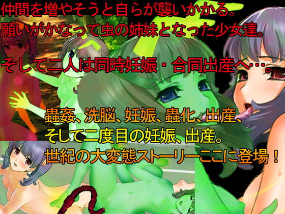 RJ129334 img smp3 RJ129334[140211][TH]蟲とのセックスに溺れた双子少女の記録～この身が蟲に生まれ変わるとき、少女は虫を産み落とす。～