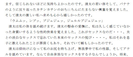 RJ129533 img smp2 RJ129533[140205][ピンクメトロ]二人きりで行った別荘で息子にしてあげた筆下ろし