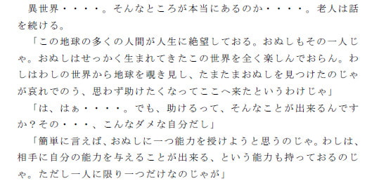 RJ129562 img smp3 RJ129562[140206][ピンクメトロ]特殊能力を身に付けた俺が覗き見した、○学生と○校生が水泳の授業前に更衣室で着替える様子 第1話