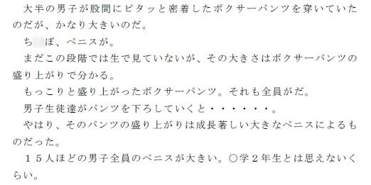 RJ129563 img smp2 RJ129563[140207][ピンクメトロ]特殊能力を身に付けた俺が覗き見した、○学生と○校生が水泳の授業前に更衣室で着替える様子 第2話