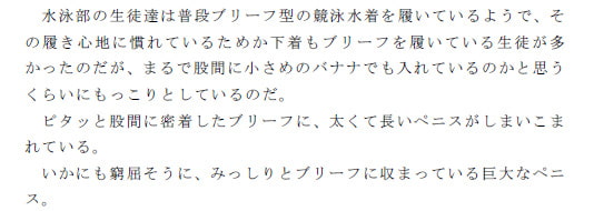 RJ129564 img smp2 RJ129564[140207][ピンクメトロ]特殊能力を身に付けた俺が覗き見した、○学生と○校生が水泳の授業前に更衣室で着替える様子 第3話