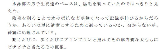RJ129564 img smp3 RJ129564[140207][ピンクメトロ]特殊能力を身に付けた俺が覗き見した、○学生と○校生が水泳の授業前に更衣室で着替える様子 第3話