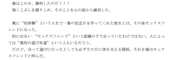RJ129565 img smp3 RJ129565[140208][ピンクメトロ]大学デビューに成功し、それまでの人生が嘘のようにリア充、ヤリチンになることが出来た青年の話 前編