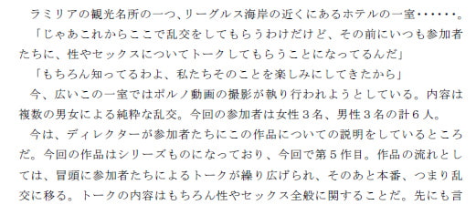 RJ129568 img smp1 RJ129568[140211][ピンクメトロ]性大国ラミリア 大乱交の前の男女たちのトーク