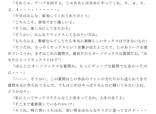 RJ129568 img smp2 RJ129568[140211][ピンクメトロ]性大国ラミリア 大乱交の前の男女たちのトーク