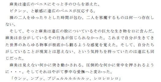 RJ129613 img smp2 RJ129613[140213][ピンクメトロ]初めて一つになった幼馴染のカップル 全てはこの瞬間のためにあった