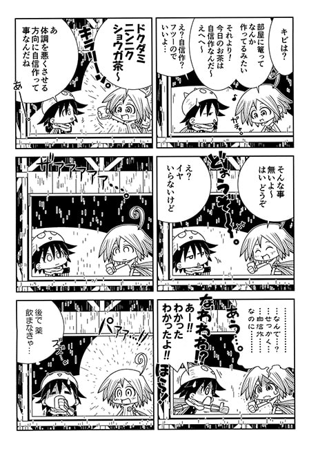 RJ129627 img smp3 RJ129627[140209][CHANNEL WORKS]そらきびくう。9