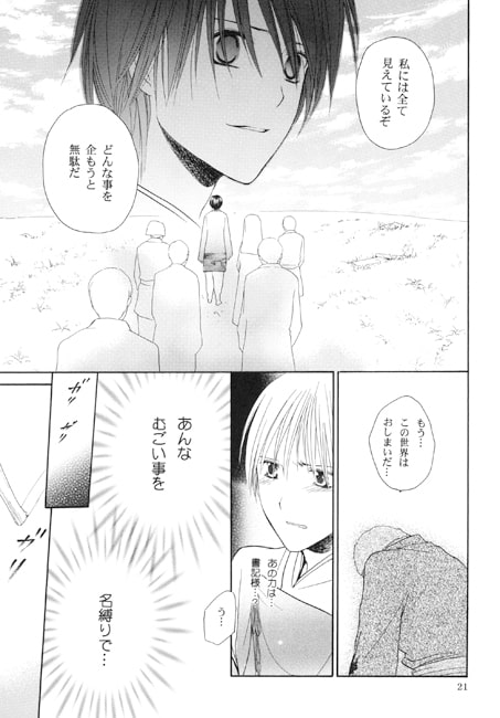 RJ129660 img smp2 RJ129660[140216][さんふらわ～ず]僕と私の魔法陣 下