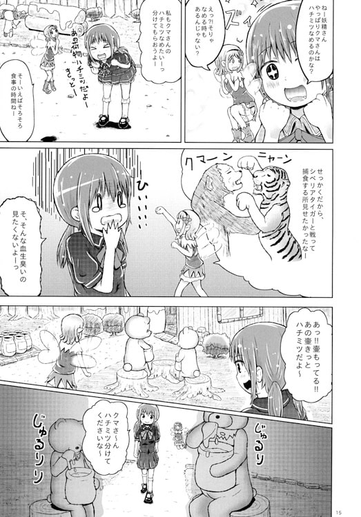 RJ129662 img smp1 RJ129662[140211][スフィン子くん]ロリコン諸君に捧ぐ