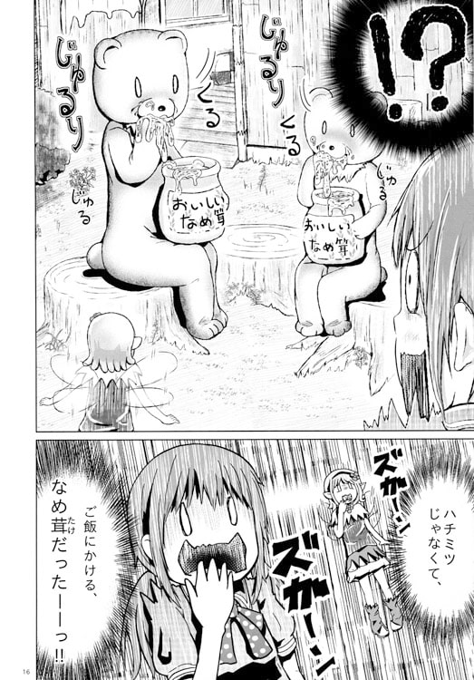 RJ129662 img smp2 RJ129662[140211][スフィン子くん]ロリコン諸君に捧ぐ