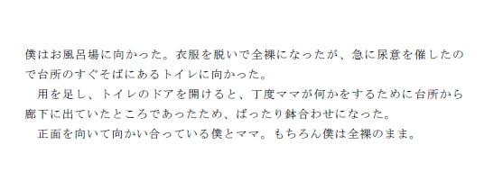 RJ129801 img smp1 RJ129801[140209][ピンクメトロ]今夜もママと体の洗いっこ