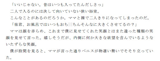 RJ129801 img smp2 RJ129801[140209][ピンクメトロ]今夜もママと体の洗いっこ