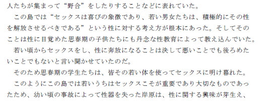 RJ129802 img smp1 RJ129802[140209][ピンクメトロ]幼い頃ペニスを失った男が過ごした絶望の思春期と青年期