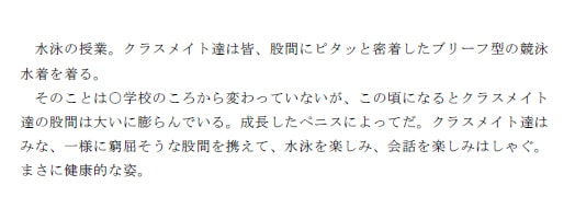 RJ129802 img smp2 RJ129802[140209][ピンクメトロ]幼い頃ペニスを失った男が過ごした絶望の思春期と青年期