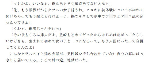 RJ129802 img smp3 RJ129802[140209][ピンクメトロ]幼い頃ペニスを失った男が過ごした絶望の思春期と青年期