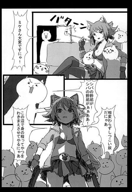 RJ129805 img smp1 RJ129805[140216][にゃんだふるべじたりあん]11.28