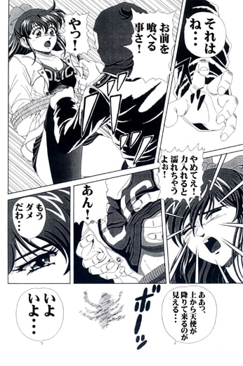 RJ129904 img smp2 RJ129904[140214][Studio+7 EXTRA]えまーじぇんしーKASUMI