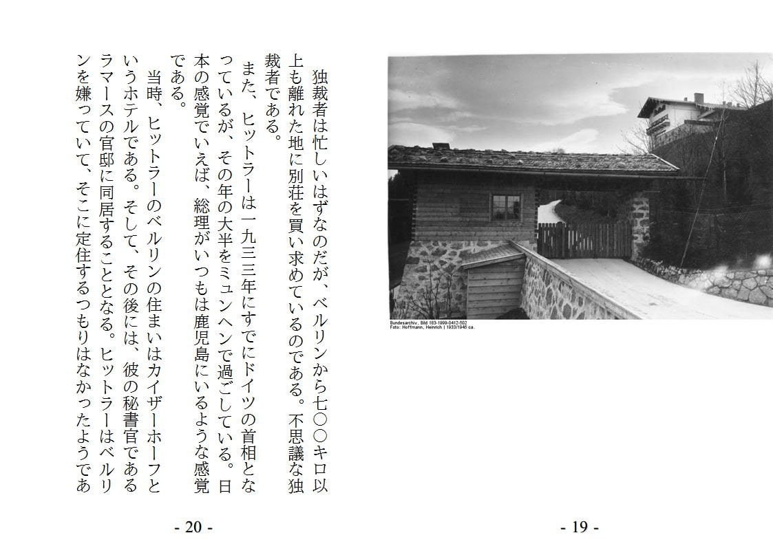 RJ129907 img smp2 RJ129907[140210][紅学素人]ナチス列伝 不思議な独裁者ヒットラー