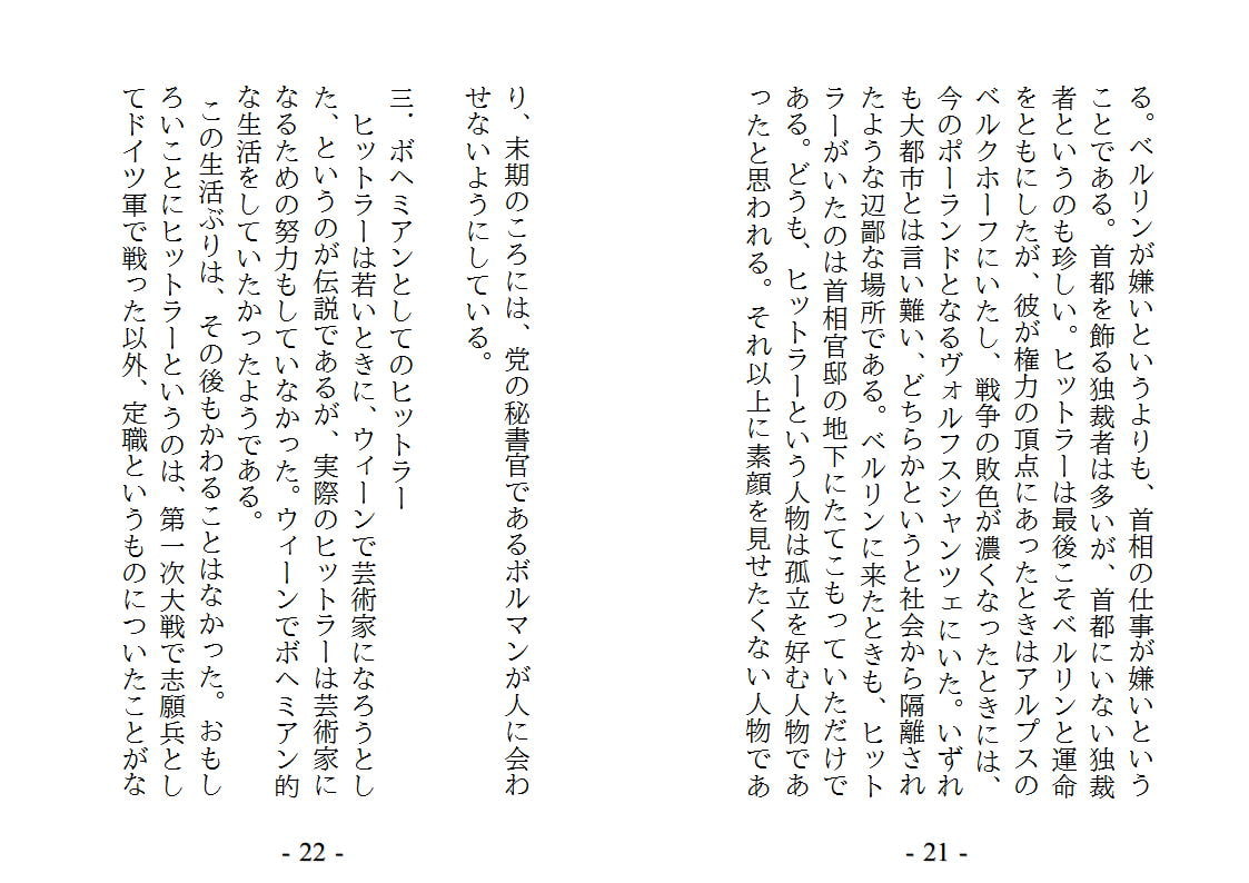 RJ129907 img smp3 RJ129907[140210][紅学素人]ナチス列伝 不思議な独裁者ヒットラー