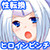性転戦姫 セイント★ヴァージン 性転戦姫 セイント★ヴァージン