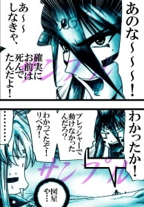 RJ130154 img smp1 RJ130154[140215][橘怜]ラース 剣山激闘編 vol78～vol.80