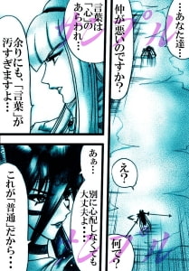 RJ130154 img smp2 RJ130154[140215][橘怜]ラース 剣山激闘編 vol78～vol.80