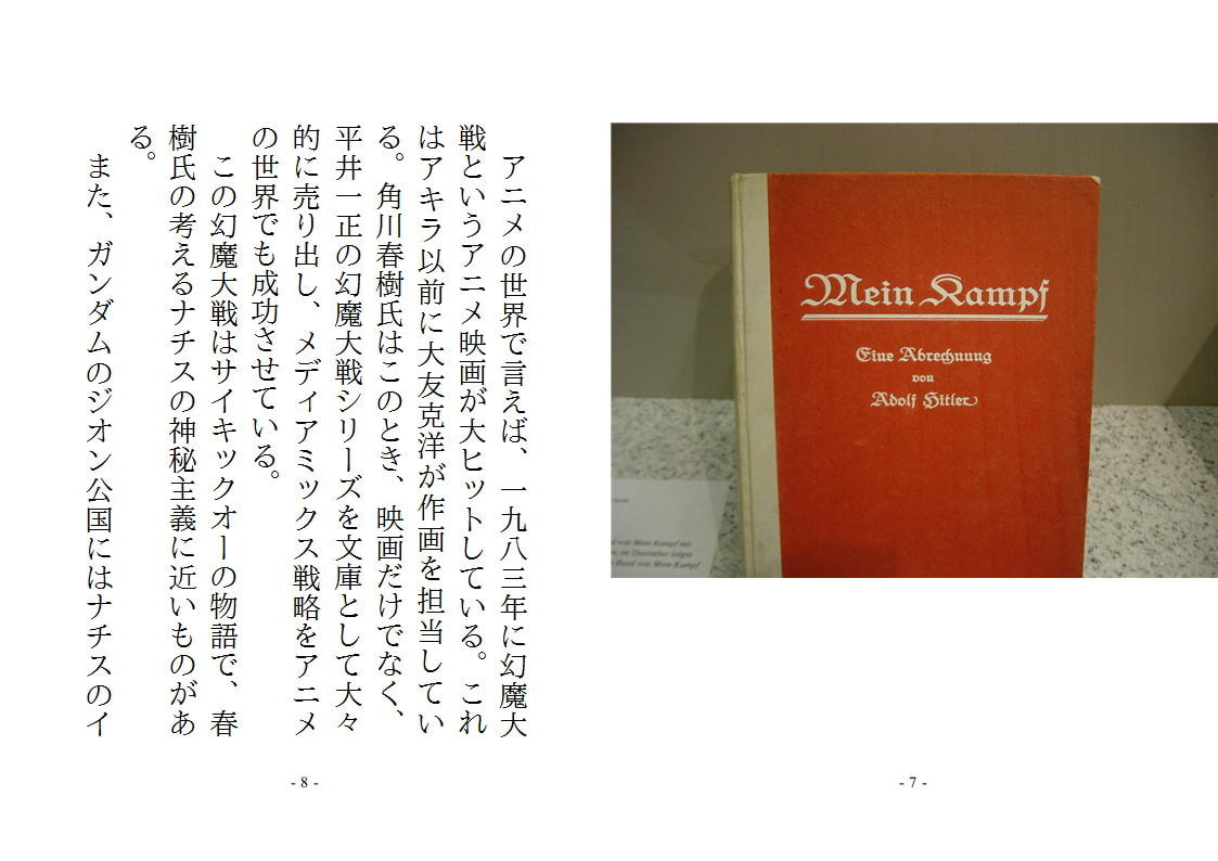 RJ130220 img smp2 RJ130220[140217][紅学素人]ナチス列伝 オカルティストのヒムラー