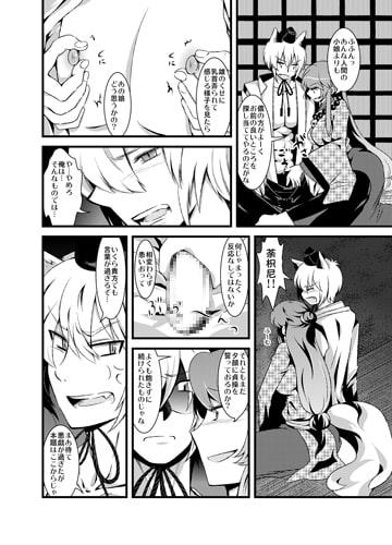 RJ130369 img smp2 RJ130369[140220][花柘榴]とおりゃんせ一