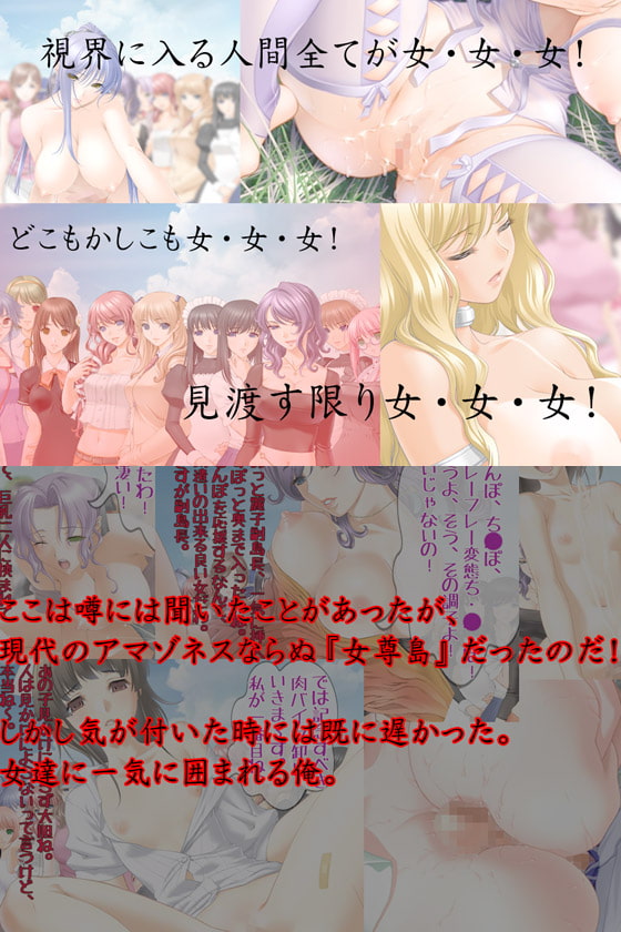 RJ130386 img smp2 RJ130386[140221][69]地獄の女尊男卑、大ハーレム逆レイプ女尊島～○玉空っぽになっても変態ち○ぽは逃がしませんよ♪～