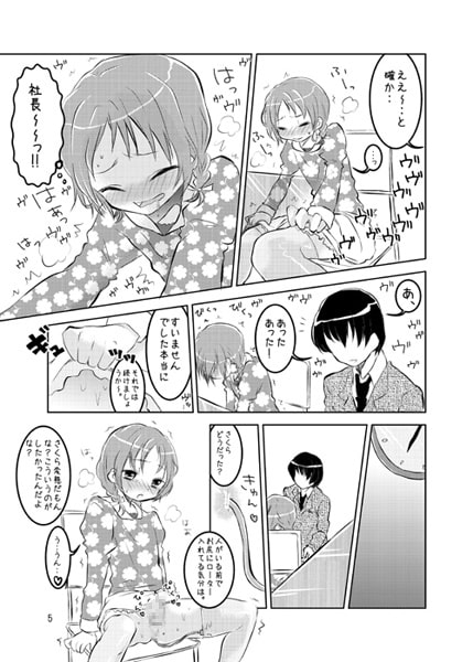 [H Manga] [140224][メリィの病] 総集編2 RJ130514 img smp1
