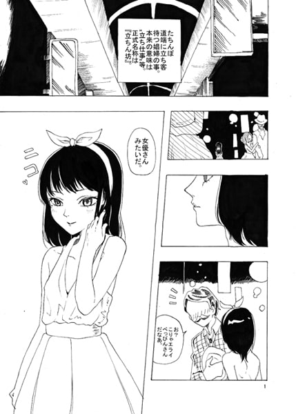 [H Manga] [140224][メリィの病] 総集編2 RJ130514 img smp3