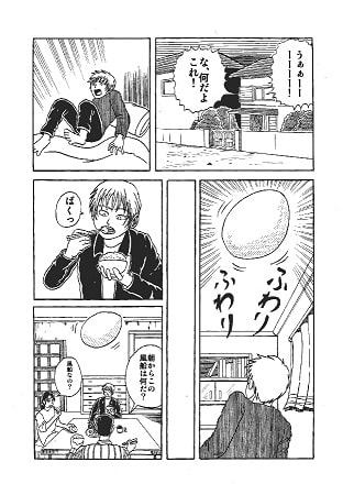 RJ130539 img smp2 RJ130539[140224][画老だると]脳内エッグ