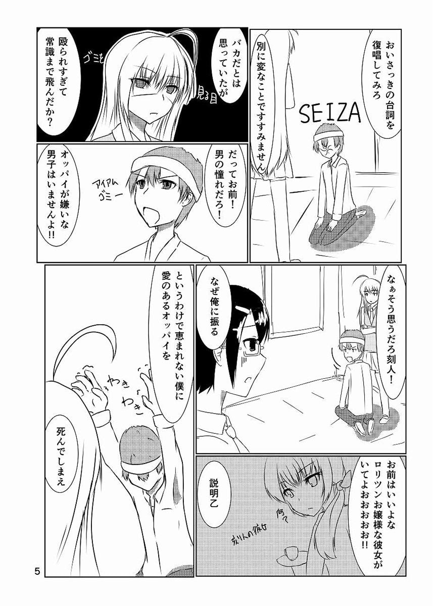 RJ130617 img smp1 RJ130617[140226][yappyfire]紅白黒色3