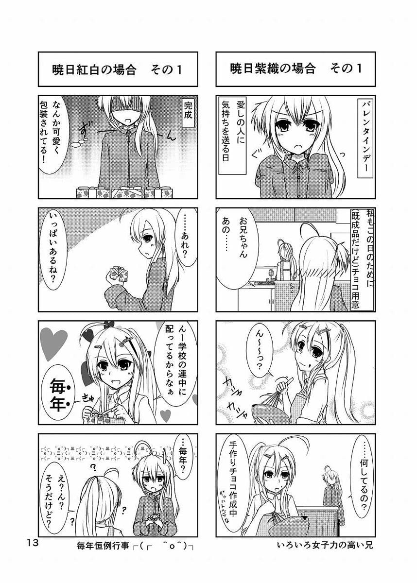 RJ130617 img smp2 RJ130617[140226][yappyfire]紅白黒色3