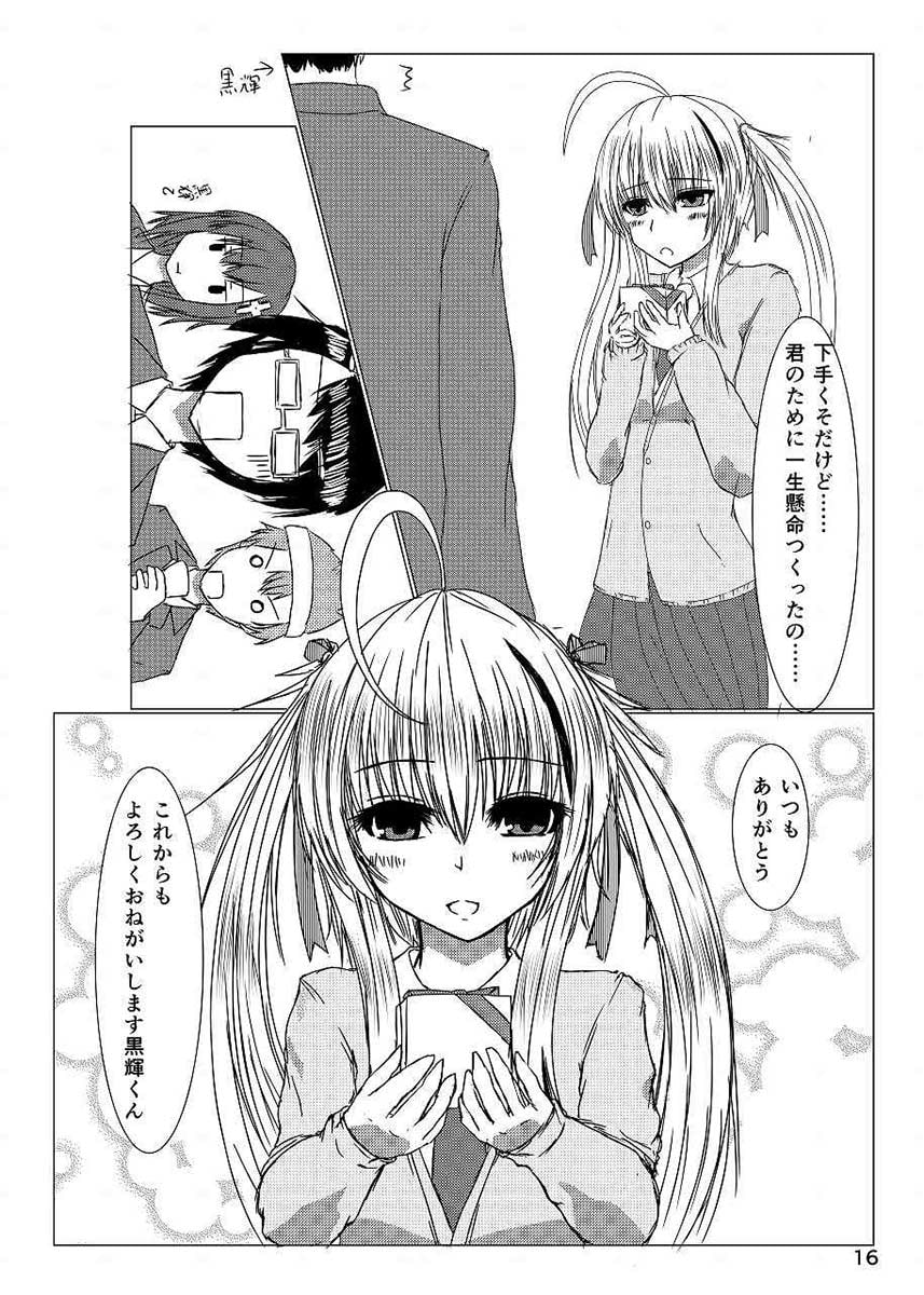 RJ130617 img smp3 RJ130617[140226][yappyfire]紅白黒色3