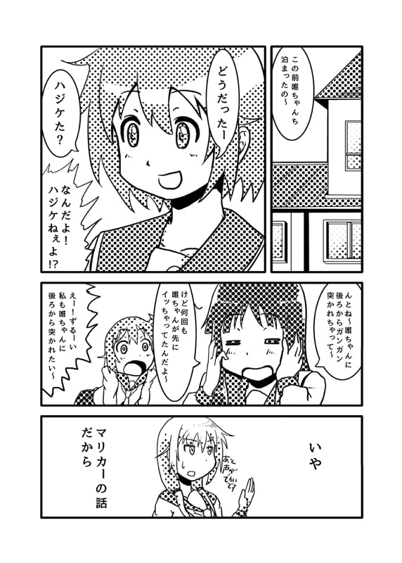 RJ130684 img smp1 RJ130684[140226][PRリスト]オンリーの為に一週間で描いた同人誌