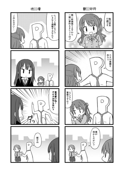 RJ130755 img smp1 RJ130755[140227][転寝屋敷]もば☆かん