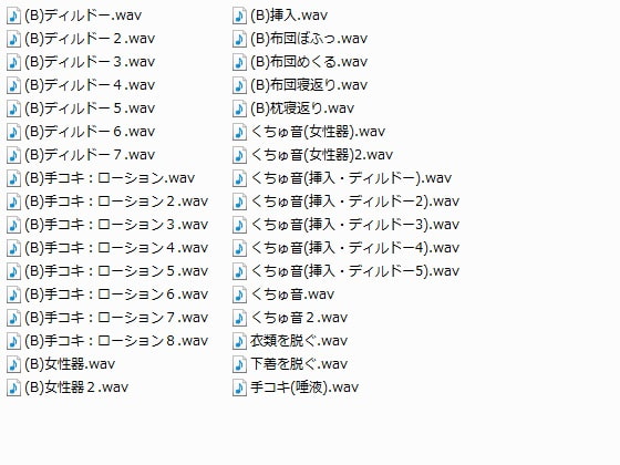 RJ130798 img smp1 RJ130798[140301][シロクマの嫁]成人向け音声・効果音素材集(バイノーラル素材も!)