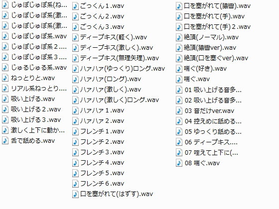 RJ130798 img smp2 RJ130798[140301][シロクマの嫁]成人向け音声・効果音素材集(バイノーラル素材も!)