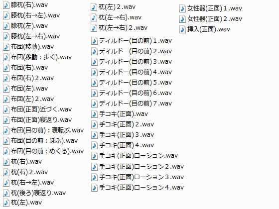 RJ130798 img smp3 RJ130798[140301][シロクマの嫁]成人向け音声・効果音素材集(バイノーラル素材も!)