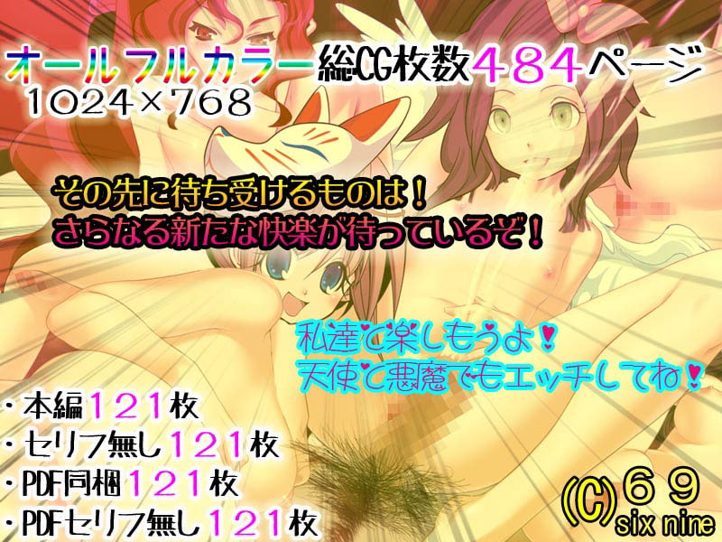 RJ130810 img smp3 RJ130810[140228][69]催眠洗脳スマホを使って天国と地獄で好き放題やって閻魔と大天使を孕ませたお話♪