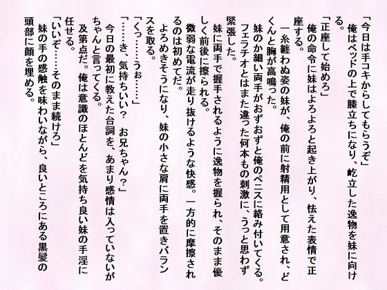 RJ130830 img smp1 RJ130830[140228][メリーそや]催眠術で妹は俺専用の～泡姫!