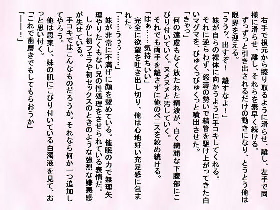 RJ130830 img smp3 RJ130830[140228][メリーそや]催眠術で妹は俺専用の～泡姫!