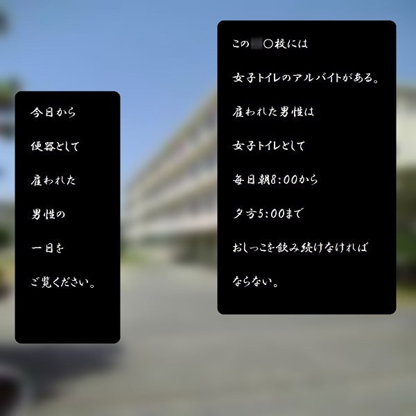 RJ130867 img smp2 RJ130867[140301][みのみの書房刊]おしっこアルバイト～○○校編～