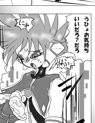 RJ130912 img smp1 RJ130912[140302][彼浜大学画像研究会]G研Vol.2 メカ娘 陵辱