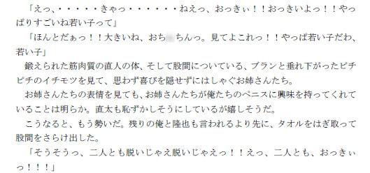 RJ131044 img smp3 RJ131044[140305][ピンクメトロ] 業旅行 行  温泉宿  年上 女性3人 激...