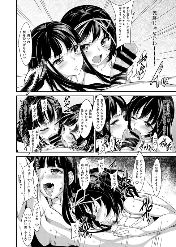 RJ131099 img smp2 RJ131099[140306][campanula]BONUS GAME