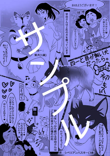 RJ131126 img smp1 RJ131126[140307][誤答世界]早田家の犬