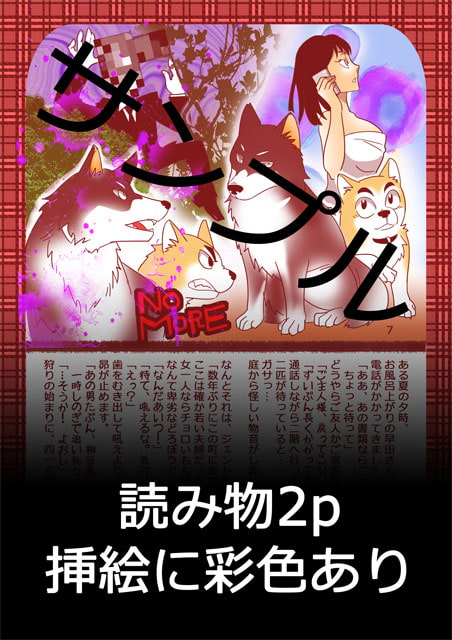 RJ131126 img smp2 RJ131126[140307][誤答世界]早田家の犬