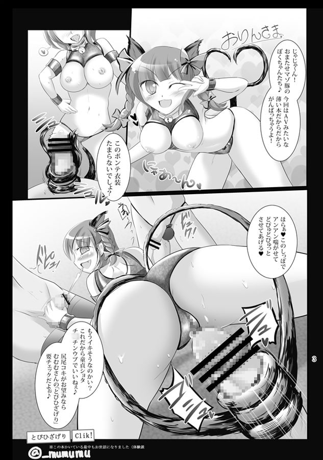 RJ131349 img smp3 RJ131349[140312][空道へのR]さとりさまの調教教育